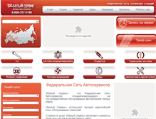Tablet Screenshot of beliyservice.ru